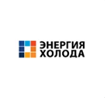 Энергия Холода